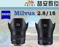 在飛比找Yahoo!奇摩拍賣優惠-《喆安數位》蔡司 Carl Zeiss Milvus 2.8