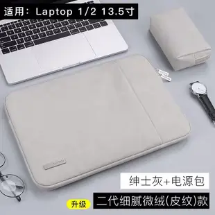 Surface Laptop 4 Laptop 3 13.5吋  送電源包 二代細膩皮紋 電腦包皮套保護包保護套