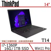 在飛比找ETMall東森購物網優惠-Lenovo 聯想 ThinkPad T14 14吋筆電 i