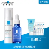 在飛比找PChome24h購物優惠-理膚寶水 多容安舒緩保濕修護精華20ml+多容安舒緩濕潤乳液