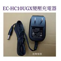 在飛比找蝦皮購物優惠-聲寶EC-HC10UGX 變壓充電器 原廠配件 公司貨  【