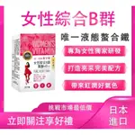 蝦皮快速出貨女性保健食品 Q10 葉酸 補鐵 B12 鐵劑 E 綜合維他命【女性綜合B群+螯合鐵+維生素C】血紅素