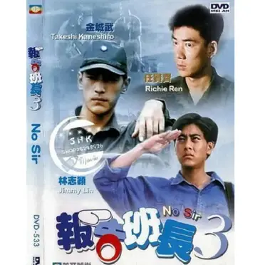 報告班長3的價格推薦- 2026年02月|飛比價格