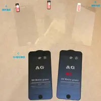 在飛比找蝦皮購物優惠-iPhone螢幕保護貼 iPhone 7 iPhone 8 