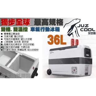 夏天必備 贈冰箱架 【愛上露營】艾比酷 36L LG-D36 雙槽雙溫控 LG壓縮機 行動冰箱  車載冰箱 露營冰箱