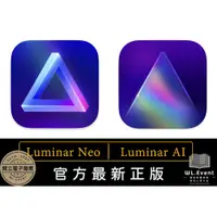 在飛比找蝦皮商城精選優惠-【正版軟體購買】Luminar Neo 官方最新版 - 專業