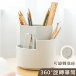 COBOX 360°旋轉筆筒 辦公文具收納盒 刷具化妝品收納架 桌面小物收納 桌上型分格整理盒