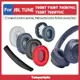 適用於 JBL TUNE 700BT 710BT 700BTNC 750BT 760BTNC 耳罩 耳機罩 耳機套 頭戴
