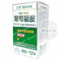 在飛比找蝦皮購物優惠-2024/11 三多保固力純素錠 葡萄糖胺 含 MSM 素食