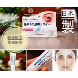 《和味食舖》日本製HADARIKI KUMARGIC EYE特效去黑眼圈/眼部暗沉專用美容霜(蝦皮最便宜)