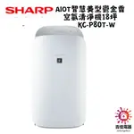 SHARP 夏普 聊聊享優惠  AIOT智慧美型鬱金香空氣清淨機18坪 KC-P80T-W