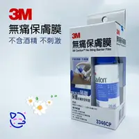 在飛比找樂天市場購物網優惠-3M無痛保膚膜 (滅菌) 28ml 瓶裝 3346CP 保膚