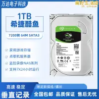 在飛比找露天拍賣優惠-新酷魚st1000dm010 1tb機械桌上型電腦電腦儲存監