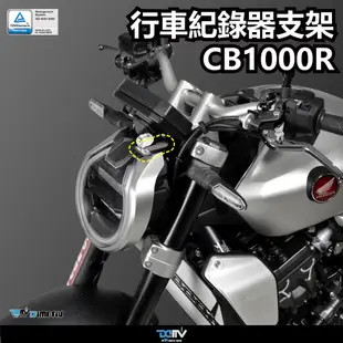 【柏霖】DIMOTIV HONDA CB1000R 21-23 行車記錄器支架 DMV