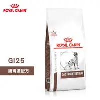 在飛比找松果購物優惠-法國皇家 ROYAL CANIN 犬用 GI25 腸胃道配方