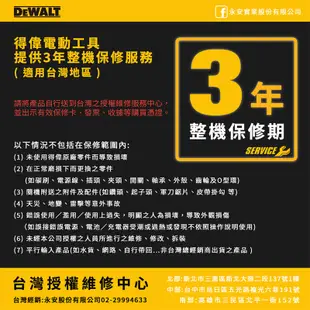 DeWALT 得偉 20VMax*(18V)鋰電無碳刷三段衝擊起子機 DCF 887P2