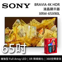 在飛比找PChome24h購物優惠-SONY 65吋 XRM-65X90L 4K 日本製 Goo