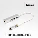 【KINYO】高速USB網路轉換線(RJ45/有線網卡/HUB集線器)