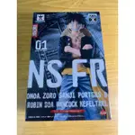 全新日版金證 DXF 海賊王 航海王 草帽小子 魯夫 牛仔系列 牛仔褲 NSFR JEANS FREAK VOL.1