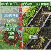 在飛比找蝦皮購物優惠-有機質花果蔬菜通用培養栽培土配方園藝榮獲台灣農糧署品牌推薦無