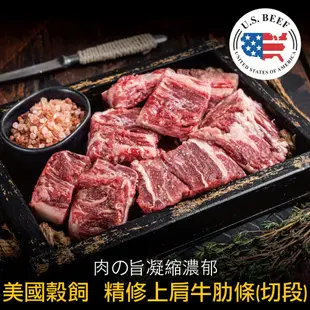 豪鮮牛肉 美國牛肉福箱5件組(900g/組)_牛五花肉片/厚切嫩肩牛排/霜降翼板牛排/霜降沙朗骰子/上肩牛肋