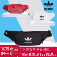 在飛比找Yahoo!奇摩拍賣優惠-下殺 免運 精品 正品 促銷Adidas三葉草斜挎包男包女包