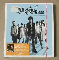 在飛比找Yahoo!奇摩拍賣優惠-(全新未拆）惡男宅急電原聲帶 CD/豐華