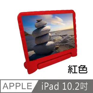 【Cratos】iPad 7 10.2吋 握把款發泡超防摔保護套(適用機型：A2197、A2198、A2200)