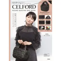 在飛比找蝦皮購物優惠-森林雜貨坊 1243 日本mook雜誌附錄人氣女裝品牌 CE