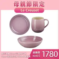 在飛比找樂天市場購物網優惠-Le Creuset 圓形淺盤 23cm+早餐穀片碗 18c