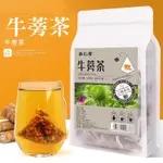 牛蒡茶✿養生茶✿3G*50包/袋牛蒡茶✿養生茶✿牛蒡茶✿養生茶✿牛蒡茶✿養生茶✿