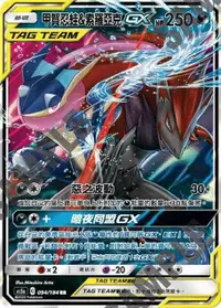 在飛比找有閑購物優惠-【CardMaster】寶可夢紙牌 中文版 PTCG 雙倍暴