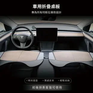 JOWUA TESLA 車用折疊桌板 Model S 3 X Y 汽車桌版 餐桌 辦公桌 前座 後座 同時使用