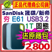 在飛比找蝦皮購物優惠-【E61】SanDisk Extreme 1T 1TB 2.