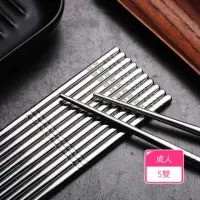 在飛比找momo購物網優惠-【茉家】安心材質304不鏽鋼中式方型筷(成人款5雙)