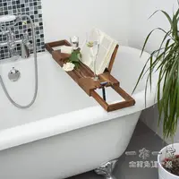在飛比找樂天市場購物網優惠-浴缸架 柚木浴缸架 歐式伸縮實木浴盆浴桶支架板泡澡神器防滑浴