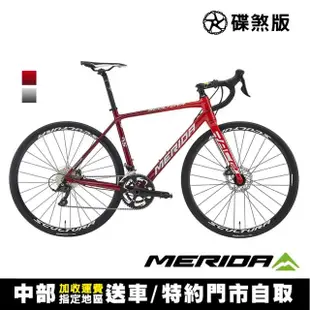 【MERIDA 美利達】斯特拉SCULTURA 95D 全能型碟煞跑車(無附腳架/競速/彎把/公路車/自行車/單車)