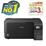 在飛比找遠傳friDay購物精選優惠-【EPSON 愛普生】L3550 三合一Wi-Fi 智慧遙控