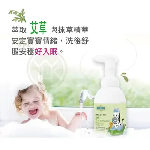 草本宣言寶寶二合一慕斯-艾草 嬰兒沐浴乳 嬰兒洗髮乳 (7.4折)