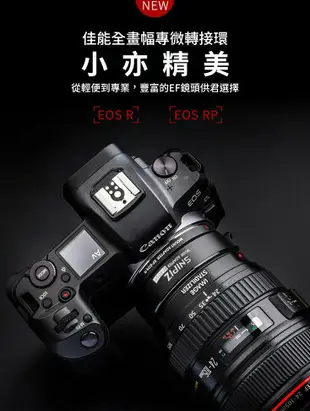 [享樂攝影]SPINIZ EF-RF EF-R1 EF-EOS R 自動對焦轉接環 Canon 佳能 全幅微單 全片幅鏡頭轉接環 RF RP