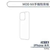 在飛比找蝦皮商城優惠-【犀牛盾】iPhone 13 Pro MOD NX手機殼背板