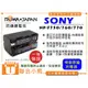【聯合小熊】ROWA for SONY NP-F750 NP-F760 NP-F770 電池 外銷日本 原廠充電器可用