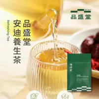 在飛比找蝦皮購物優惠-安迪養生茶｜秋冬補氣｜溫補氣色｜12入｜品盛堂｜台灣百年中藥