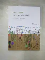 好農夫,好廚房 : 四季藝術方案教學的美學與創意_唐富美, 四季文化編輯群作【T5／大學教育_JWG】書寶二手書