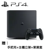 在飛比找鮮拾優惠-【PlayStation】 SONY PS4 slim 1T