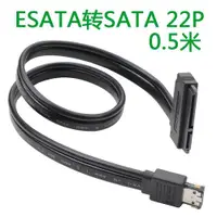 在飛比找ETMall東森購物網優惠-SATA 22P硬盤轉Power ESATA USB二合一數