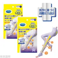 在飛比找蝦皮購物優惠-Dr.Scholl QTTO 爽健 睡眠用 三段提臀美腿機能