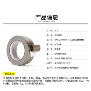 低價雙面導電膠帶 單面膠導電膠布隔離屏蔽電磁波抗干擾導電膠平紋導電布膠帶防干擾銀灰色雙面導電膠帶按鍵修復遙控