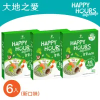 在飛比找momo購物網優惠-【大地之愛】HAPPY HOURS寶寶燉飯-青醬佐鮮蔬6入(