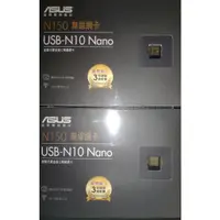 在飛比找蝦皮購物優惠-全新現貨 ASUS 華碩 USB-N10 NANO N150